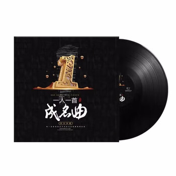 Original genuine one person famous song nostalgic golden song gramophone lp vinyl record 12 inches 33 rpm