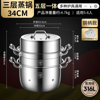Gang xingfa extra thick 316l stainless steel steamer thickened and deepened double three-layer household soup pot hot pot one-piece pot all-steel handle 316 five-layer steel three-layer 34cm