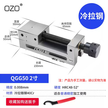 Ozo high-precision flat-nose pliers qgg grinder batch machine manual vise 234568-inch vise clamp manual 2-inch cold-drawn steel (with wrench)