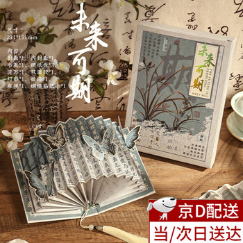 Shantou lincun folding fan book lamp ancient style led atmosphere diy handmade desktop ornaments props creative illuminated books fan book lamp the future can be expected power type pen and ink handwriting