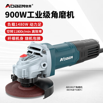 Aoben angle grinder household ab1862t grinder electric small cutting machine grinding and polishing machine grinding wheel hand grinder 900w angle grinder