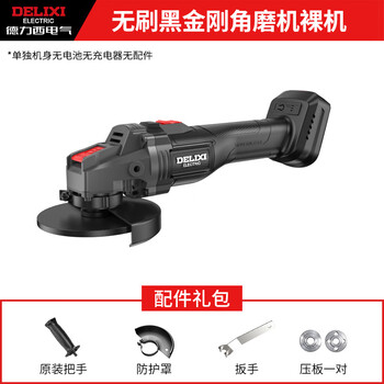 Delixi brushless lithium electric angle grinder bare metal rechargeable cutting machine polishing and grinding machine rotary angle grinder delixi electric black diamond angle grinder bare metal