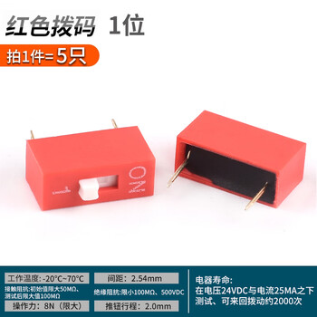 Dip switch patch ds-1p2p3p4p5p6p7p8p9p10p12 bits 2.54mm red and blue 1 bit red (5 pieces)