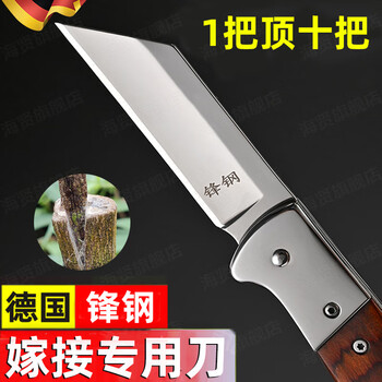 Jingyouyu german grafting special knife, fruit tree grafting knife, grafting tree pruning knife, fruit tree bud grafting artifact, sharp steel sharp tool 804-front steel grafting knife, single blade