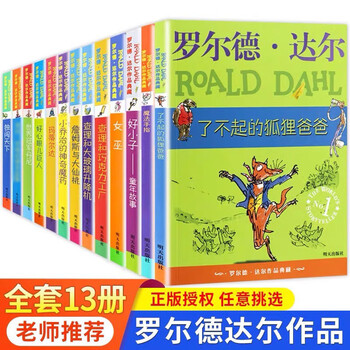 Xinhua genuine collection of roald dahl's works, a complete set of 13 volumes, children's literature extracurricular book reading for second and third grade primary school students, charlie and the chocolate factory, charlie and the glass elevator, the witch, the fantastic mr. fox, roald dahl, etc. optional, a complete set of 13 volumes, roald dahl, complete set