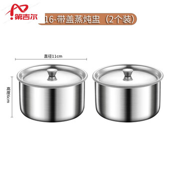 Diegel german imported quality 316 stainless steel steamed egg bowl, special egg custard bowl, steamed egg stew pot with lid, household baby 316 stainless steel, 2 pack, sealed with lid
