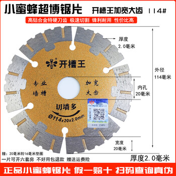 Little bee ceramic tile cutting blade imported dry cutting special non-collapse vitrified tile ceramic diamond saw blade little bee wall opener widening buy five get one free