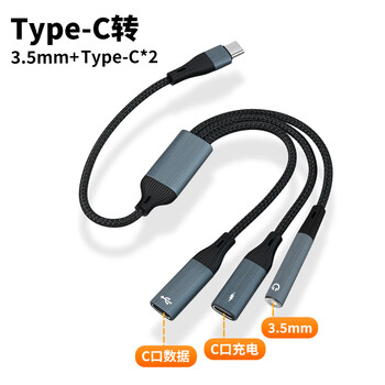Tialstptypec docking station usb3.0 extender 3.5mm headphone adapter typc60w charging interface tpc converter porous laptop tablet phone data cable type-c to typec+3.5mm+pd one to three