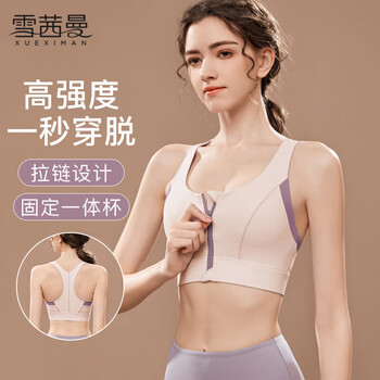 Xue qianman front zipper sports yoga bra for women high-intensity shock-proof running fitness bra anti-sagging sports vest for women