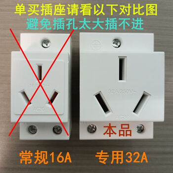 Three-phase electrical socket ac30 three-plug 32a high-power plug into 220v single-phase 3-hole modular distribution box rail-type 250v 32a socket