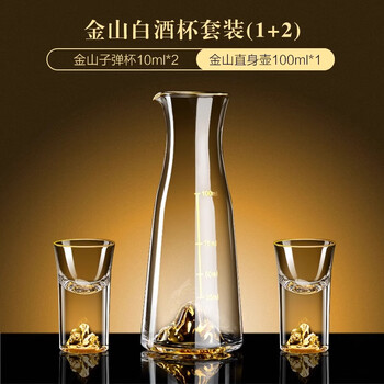 Martigues yipin jiangshan jinshan gold foil crystal white wine cup 1 pot 1 cup home creative small wine glass 1 pot 2 cups