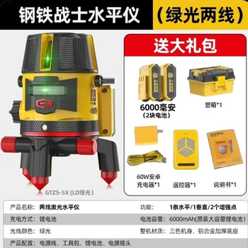 Steel warrior's new level infrared high-precision strong light thin line 12-line laser automatic leveling instrument new steel warrior 2-line (two batteries and one charge) green light