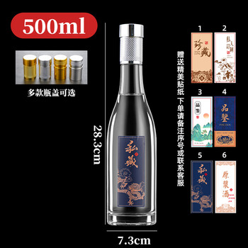 Miaopule high-end atmospheric high-grade wine bottle empty bottle sealed glass transparent 500ml one pound private custom gift box packaging baigan