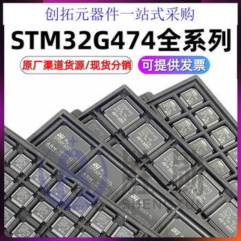 Stm32g474vet6veh6ret6rbt6qet3ceu6cbt6 32-bit microcontroller-mcu stm32g474vet6