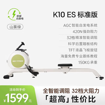 Mokfitnessmok (mok)-k10 magnetic resistance silent rowing machine home smart folding rowing machine k10es standard version (wasabi green)