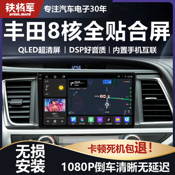 Iron general toyota camry vios ralink highlander corolla rongfang ruizhi corolla central control large-screen navigation all-in-one machine enjoy 8-core full-fitting screen package installation 4+64g+ mobile phone interconnection car machine + ahd reversing rear view + adas recorder + package installation