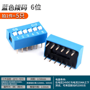Dip switch patch ds-1p2p3p4p5p6p7p8p9p10p12 bits 2.54mm red and blue 6 bits blue (5 pieces)