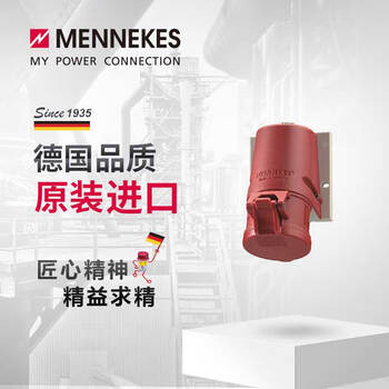 Mennekes 27004 mennekes 16a 380v5p ip44 exposed industrial socket waterproof aviation plug male and female docking 16a-380v-27004