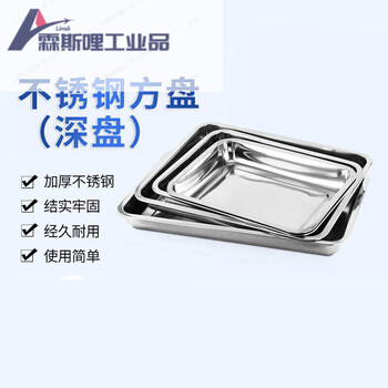Laboratory tray stainless steel square plate thickened non-magnetic stainless steel plate stainless steel tray laboratory rectangular tray 32*22*2cm (shallow plate)