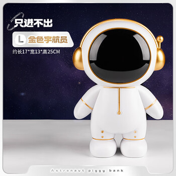 Qilanduo astronaut piggy bank for children and boys 2025 new gift boy can only get in and cannot get out. primary school student savings explosive model l-gold astronaut only can get in and cannot get out