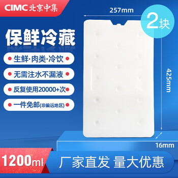 Ice beauty refrigeration and preservation, water-free ice plate, ice row, reusable fresh drinks, air-conditioned fan ice box, blue ice crystal box (2 pieces) b87-ice plate 1200ml