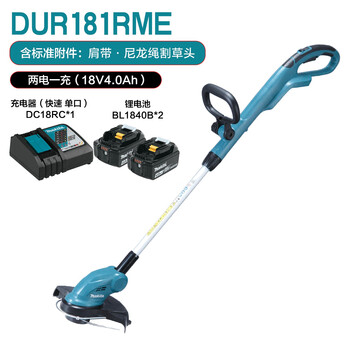 Makita (makita) makita 18v lithium battery rechargeable lawn mower garden lawn trimmer dur181rme dur181rme two batteries and one charge 18v4.0ah