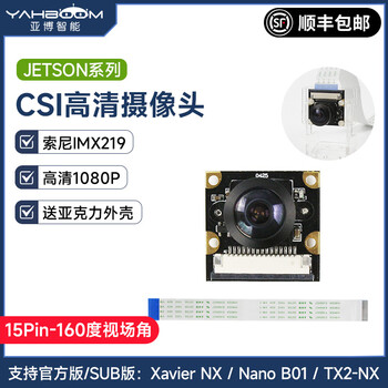 Yabo intelligent jetson orin nano super/xavier nx hd wide-angle csi camera ai vision imx219 module 15pin 160-degree field of view (with housing)