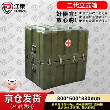Jiangce second generation vertical box xtc800*600*830mm rotational molding box health medical box set jc type