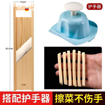 Fancychic cutting artifact wooden multifunctional potato strip grater grater radish grater fries tool vegetable cutter thick strips commercial fries rub thin strips 7*8mm + hand guard