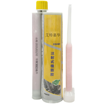 Aitejiahua injectable muscle grafting glue 360ml