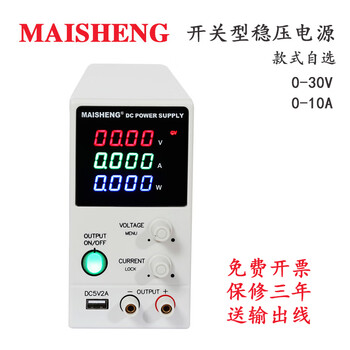 Maishengmn305cmn306cmn3010c switching dc voltage stabilizer cnc mn305c30v5a