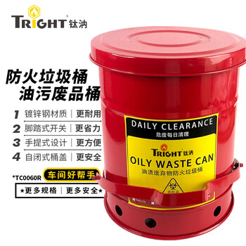 Weijia titanium fireproof trash can metal iron resistant oil-stained waste can factory workshop hazardous waste collection barrel red 22l6 gallon