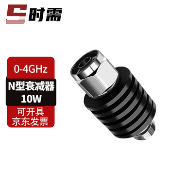 When needed n-type rf attenuator 10w coaxial attenuator n-jk male to female fixed attenuator 0-4ghz 20db 1 piece sx-n-10w-20db