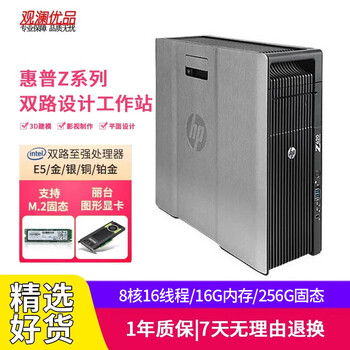 Hp (hp) z6 g4/z8 g4 second-hand graphics workstation deep learning finite element analysis fluid computing ai artificial intelligence cloud computing three-dimensional modeling z620 set of one | 8 cores/16g memory/256g solid state 90% new