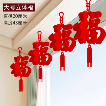 Vinoa 2026 year of the horse three-dimensional blessing pendant indoor spring festival new year lantern hanging decoration living room roof decoration outdoor large three-dimensional blessing 30 pieces new year three-dimensional pendant (+ hook)