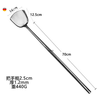 Wing fantasy extra long handled spoon stainless steel chef's spoon long handled spoon commercial hotel large spatula extra long stir-frying spoon 14cm 70cm long handled spoon