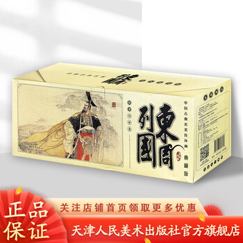 A full set of 60 journey to the west comic book, old version, nostalgic collector's edition, wu chengen's chinese classic collector's edition, four classic classics. for group purchases, contact customer service to understand the story behind the black myth wukong. the countries of the eastern zhou dynasty