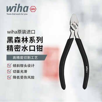 Weihan weihan high carbon steel black forest wire cutting pliers imported labor-saving precision nozzle pliers 160mm-45851