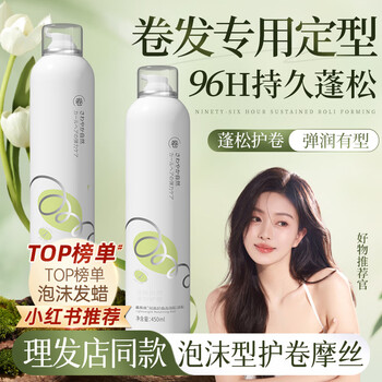 Vitus foam hair wax for women's curly hair, moisturizing elastic curls, long-lasting styling, fluffy bubble hair gel mousse for men, yulong tea scented foam hair wax 450ml