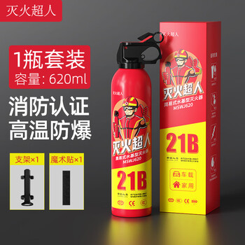 Fire-fighting superman vehicle-mounted fire extinguisher water-based household small car dealer-specific portable fire extinguisher national fire 3c certification