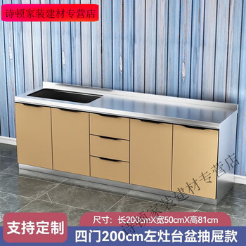 Sailotou stainless steel cabinet simple assembly economical rental stove cabinet storage cabinet cupboard sink household cabinet 200cm four-door three-draw left stove basin drawer model