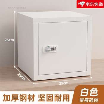 Mini safe small password lock storage box desktop storage iron box password box home student office elegant white default