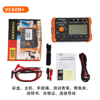 Victory instrument (victor) digital megohmmeter insulation resistance meter 1000v 2500v 5000v megger vc60d+500v1000v2500v standard configuration