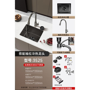 Jomoo suitable for gun gray small sink single tank stainless steel kitchen small size under counter basin western kitchen island bar fan (gun gray) 35*25 with pull-out hot and cold faucet