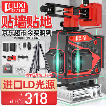 Orixi high-precision infrared green light level meter strong light blue light laser floor-mounted wall-mounted twelve-line fully automatic water level meter with thinner light blue light 12 lines + luxury accessories