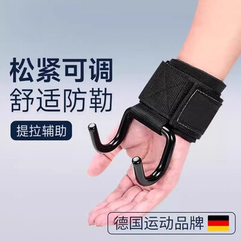 Hanging horizontal bar gripper power hook pull-up wrist guard fitness weightlifting auxiliary belt anti-slip steel hook hook style plus sponge strap one