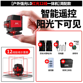 Changshengde changshengde mini red light 12 line level strong light thin line high precision automatic leveling infrared portable small super bright mini all-in-one red light 12 line + dual lithium battery