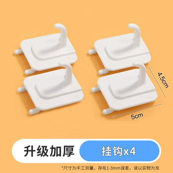 Mei xingle hole plate accessories round hole adapter universal mei xingle sideboard hole plate storage box pen holder hook pot lid rack 4 small hooks