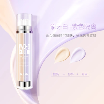 Kdk two-color repair isolation cream + bb cream concealer before makeup, moisturizing and brightening skin tone, non-stuck powder double tube liquid foundation, ivory white + purple 25g + 25g