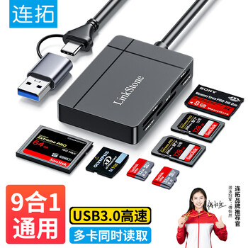 Liantuo type-c/usb3.0 multi-function high-speed card reader sd/tf/cf/xd/ms card supports sony memory card sony memory stick camera camcorder psx game console